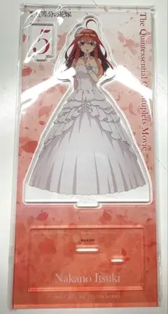 五等分の花嫁　アクリルスタンド　ウエディング　五月