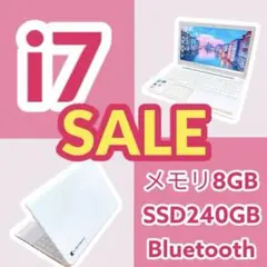Core i7⭐️SSD✨カメラ付き⭐️ブルーレイ⭐️すぐ使える白ノートパソコン✨東芝