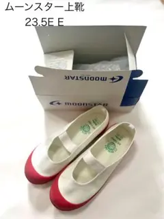 MOONSTAR Achilles(アキレス)上履き 23.5EE