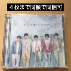 Sexy Zone イノセントデイズ CD/DVDセット