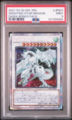 PSA10★シューティング・スター・ドラゴン★プリシク　DAMA-JPS01 シューティングスタードラゴン【プリズマティックシークレット