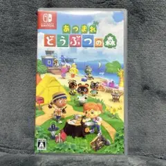 【美品】Switch あつまれ どうぶつの森