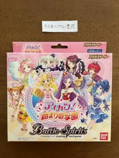 2025年最新】バトルスピリッツ コラボスターター アイカツ