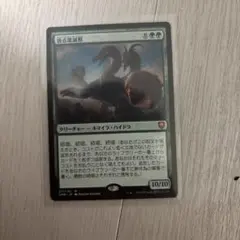 頂点壊滅獣　一枚