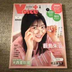 VOICE+ VOL.6
