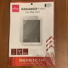 DAISO iPad Air 2 用フィルム