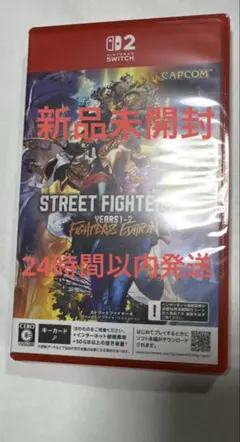 ストリートファイター6Years1-2ファイターズエディションSwitch2