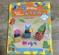 ④おもちゃ～かみひこうき、絵本、びっくりばこほか～