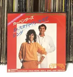 カーペンターズ – イエスタデイ・ワンス・モア / シング