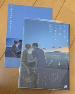 インディゴブルーのグラデーション 市川けい