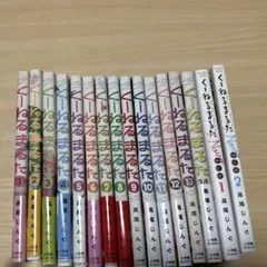 くーねるまるた　全巻　くーねるまるたぬーぼ 1〜2巻