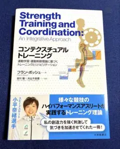 【裁断済】フラン・ボッシュ書籍2冊 2025年最新】コンテクスチュアルトレーニングの人気アイテム