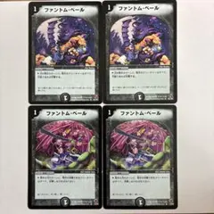 ファントムベール