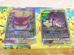 Gengar & Mimikyu GX タグチームカード 海外版セット