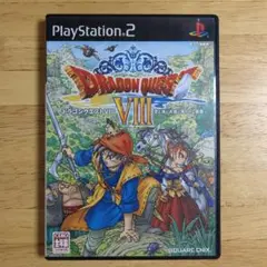 ドラゴンクエスト8 空と海と大地と呪われし姫君