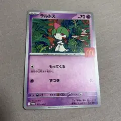 マクドナルド　ポケモンカード プロモカード　ラルトス