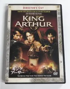♧DVD　キング・アーサー　ディレクターズ・カット