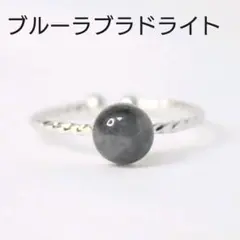 本ロジウム ブルーラブラドライト 6mm 天然石 艶玉 フリーサイズ