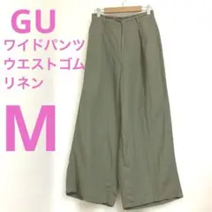 GUジーユーリネンワイドパンツウエストゴムカーキ裏地なしMi-79