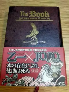 JoJo's Bizarre Adventure 4th AnotherDay