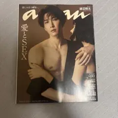 anan 2023年 8/23号