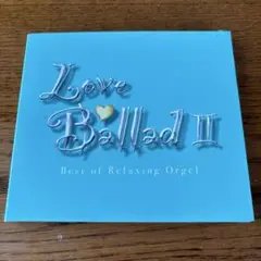 Love Ballad Ⅱ Best of Relaxing Orgel