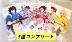 鬼滅の刃　セブンイレブン　クリアポスター　コンプリート