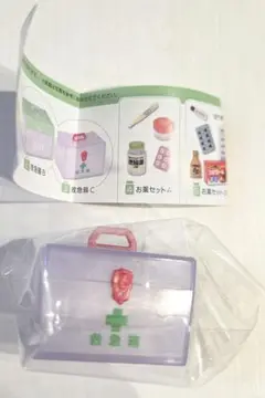 新品未使用　ミニチュア救急箱 　【お薬と救急箱】　ガチャガチャ