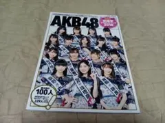 送料無料 AKB48 総選挙 公式ガイドブック 2018