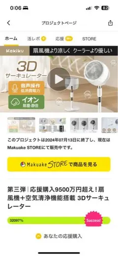 【新品未使用】正規品　kakiku 3Dサーキュレーター kakiku 3d サーキュレーター 扇風機