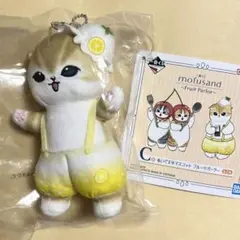 mofusand C賞 レモンフロートにゃん