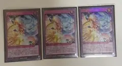 サンセットリバース　ウルトラ　3枚セット