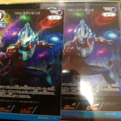 ウルトラマンカードゲーム　ウルトラマンギンガ　RRR 2枚セット　未使用