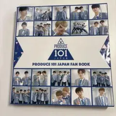 [中古] produce 101 japan fan book