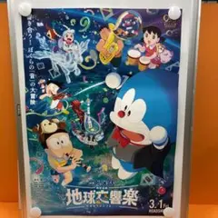 映画ドラえもんポスターのマグネット ドラえもん ポスターマグネコレクション｜バンダイキャンディトイ
