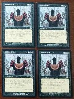 MTG　総帥の召集　4枚