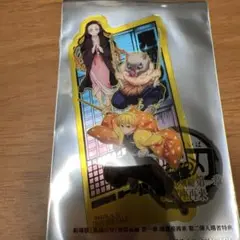 鬼滅の刃 映画 入場特典 我妻善逸 竈門禰豆子 伊之助 クリアカード 劇場版