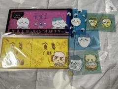 ちいかわ　ファイル　カード　セット