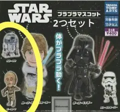 スター・ウォーズ　プラプラマスコット　ガチャ　新品　ガチャガチャ　即購入可能