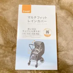 コンビ マルチフィットレインカバー ブラック
