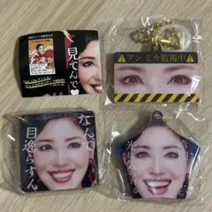 3点セット　アンミカ見つめる　目印チャーム