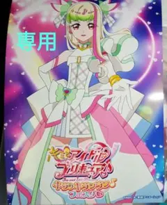 キラッキランランフェスタ限定　キミとアイドルプリキュア　キュアズキューンセット