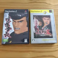 PS2 喧嘩番長・喧嘩番長2フルスロットル セット