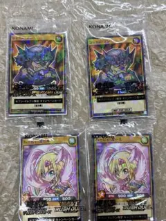 遊戯王 セブンイレブン ハイチュウ 4枚