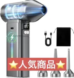 ⭐️人気⭐️強力噴射 モバイルバッテリー 電動エアダスター 7500mAh 小型軽量