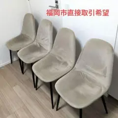 【福岡市】モダンデコ ダイニングチェア 4脚セット