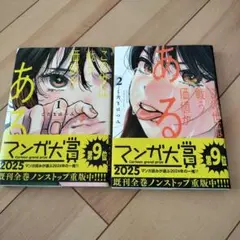 この世は戦う価値がある1〜2巻セット