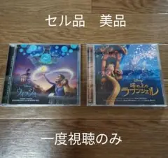 サントラ　ディズニー　まとめ売り