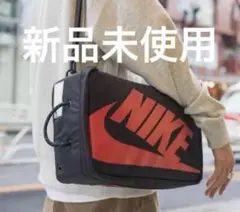 NIKE ナイキ　SHOE BOX BAG シューズボックス バッシュケース
