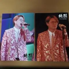 純烈　写真2枚組(酒井さん)